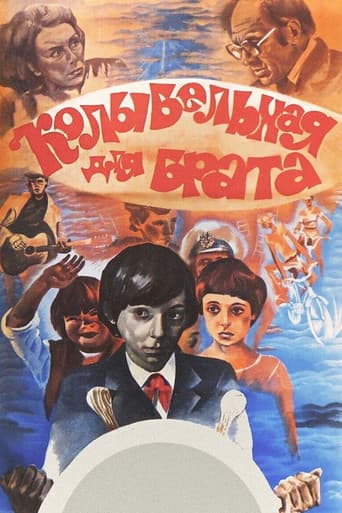 Lullaby for Brother poster