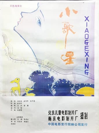 Little Singer poster