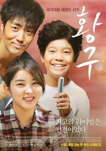 Yellow Dog poster