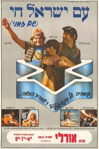 Israel Forever poster
