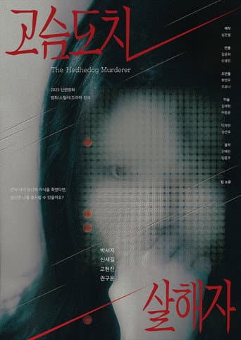 The Hedhedog Murderer poster