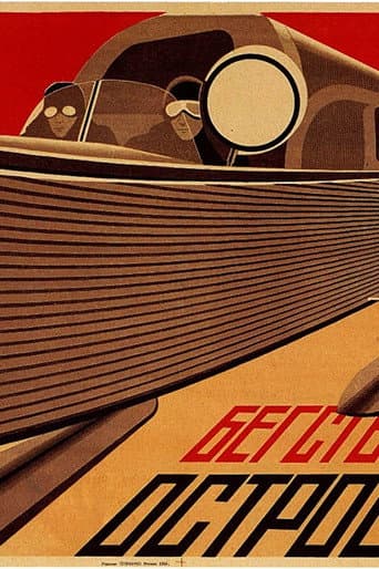 Бегствующий остров poster