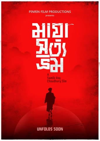 Maya Satya Bhram poster