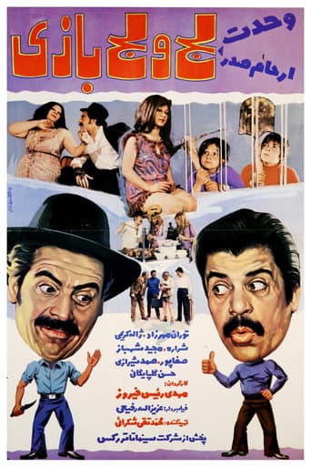 Insistency poster