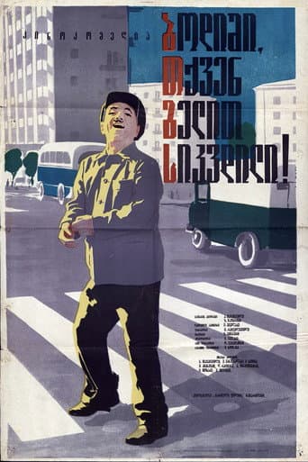 Excuse Me! You Are About to Die poster