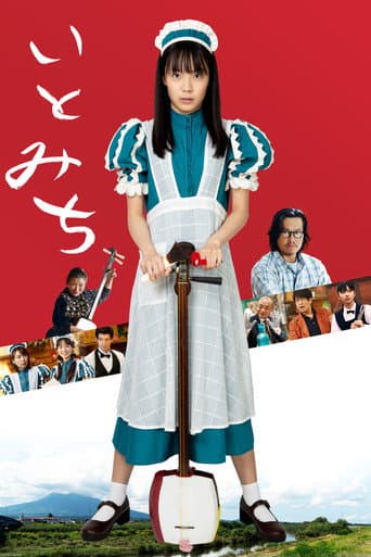 Ito poster