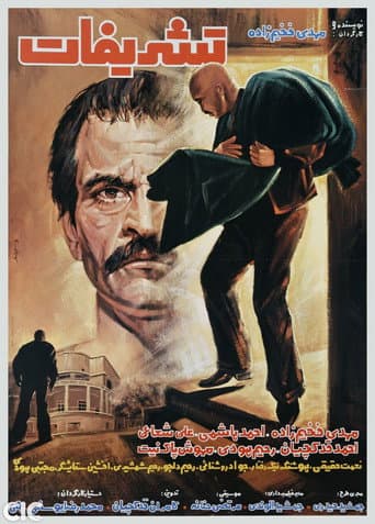 Tashrifat poster