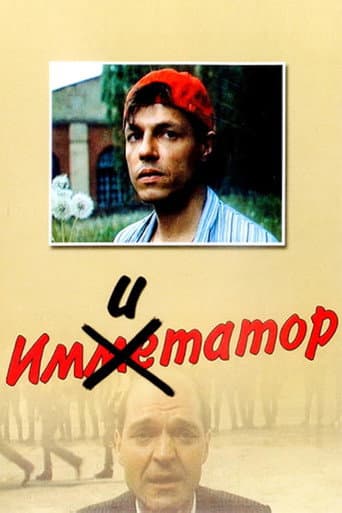 Imitator poster