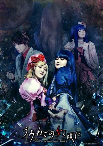 When the Seagulls Cry ~Stage of the golden Witch~ Episode 5 poster