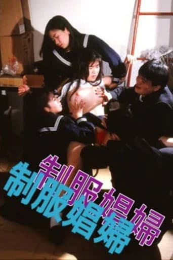 Prostitute in Uniform poster