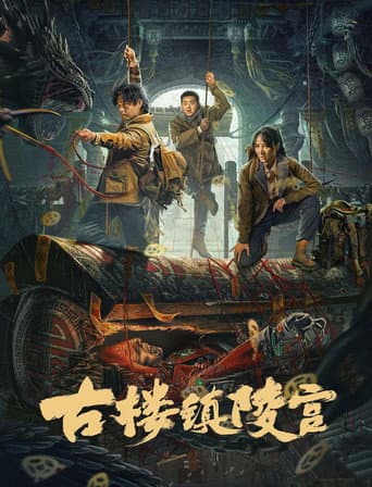 Ancient Building Town Mausoleum Palace poster