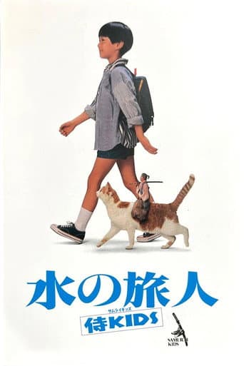 Samurai Kids poster
