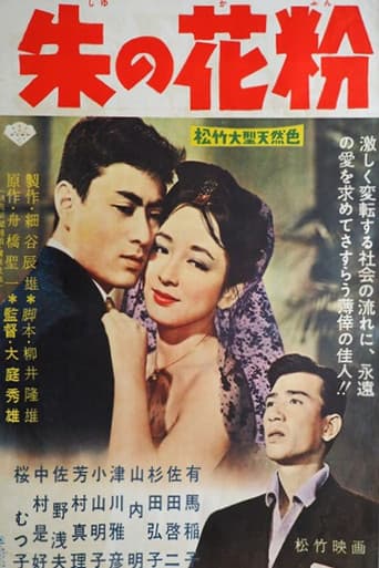 Shu no kafun poster