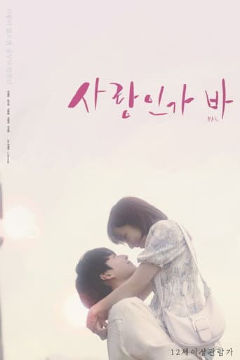 Is It Love BAR poster