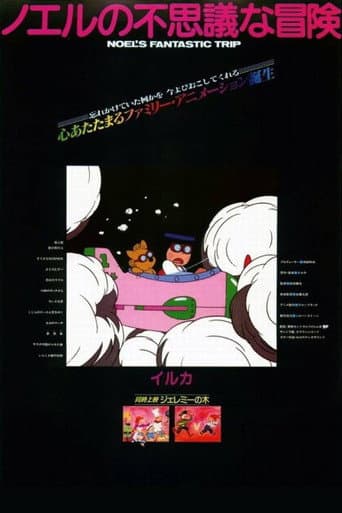 Noel's Fantastic Trip poster