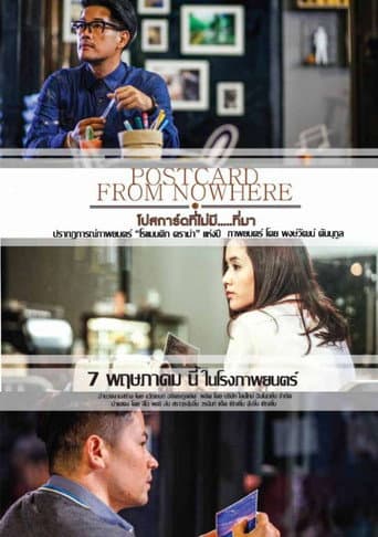 Postcard from Nowhere poster