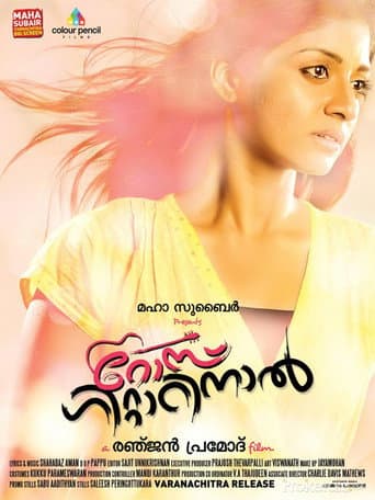 Rose Guitarinaal poster