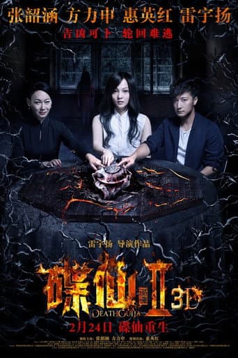 Mysterious Plate 2 poster