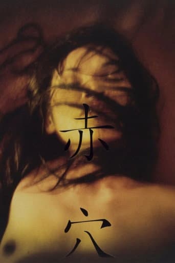 Aka Ana poster