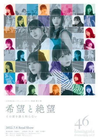 Hope and Despair: Those Tears that Nobody Knows of poster