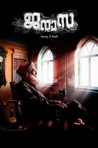 Janazah poster