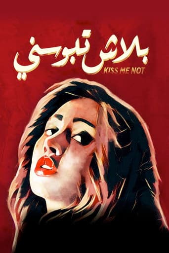 Kiss Me Not poster