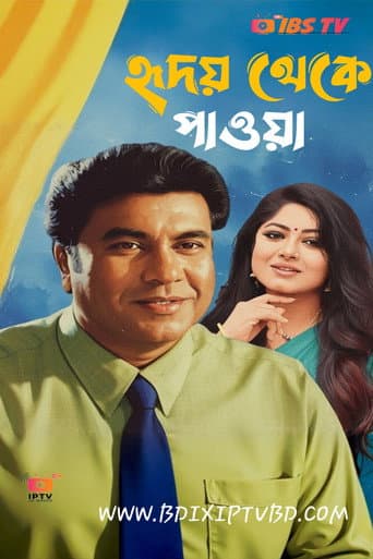 Hridoy Theke Pawa poster