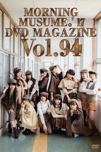 Morning Musume.'17 DVD Magazine Vol.94 poster