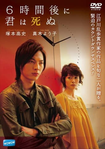 You'll Die Six Hours Later poster