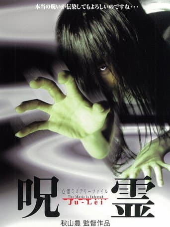 Psychic Mystery File: Cursed Spirit poster