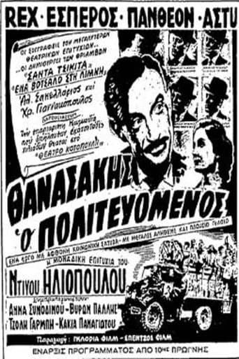 Thanasakis, the Politician poster
