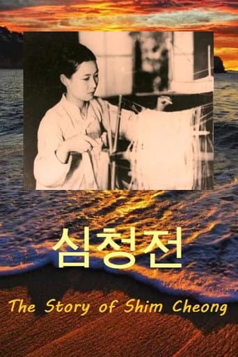 The Story of Shim Cheong poster