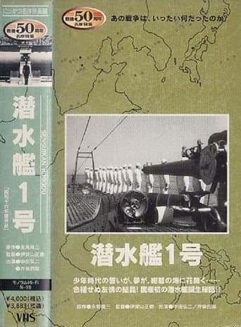 Submarine Number One poster