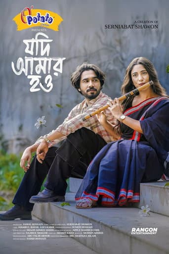 Jodi Amar How poster