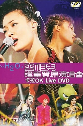 H2O + 容祖儿隆重登场演唱会 poster