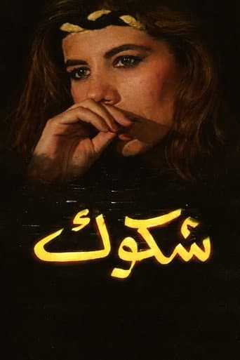 Doubts poster