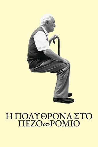 Τhe Armchair on the Pavement poster
