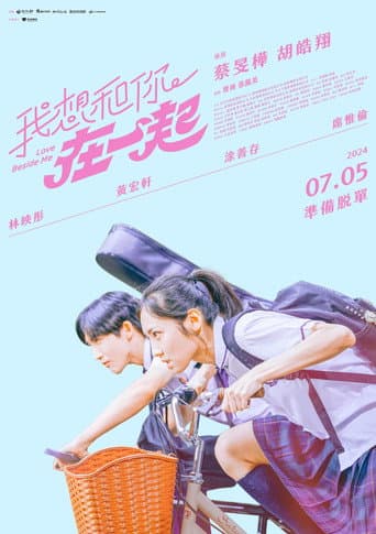 Love Beside Me poster
