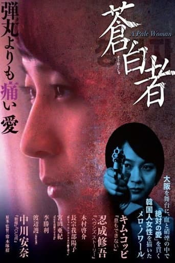 A Pale Woman poster
