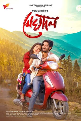 Meghdol poster
