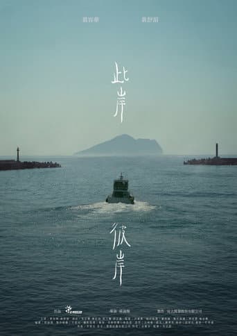 There, Here poster