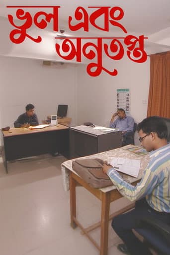 Bhul Ebong Anutopto poster