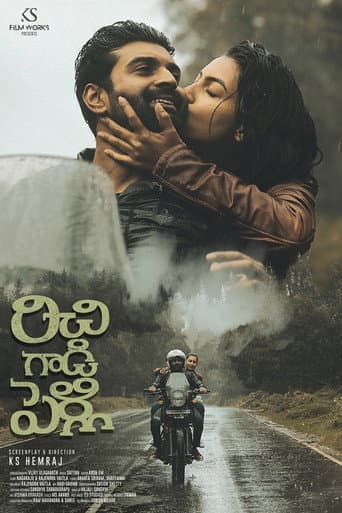 Richie Gadi Pelli poster
