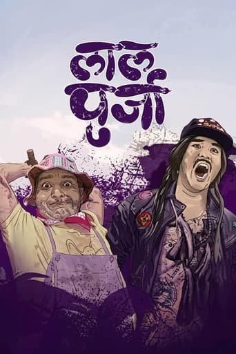 Lalpurja poster