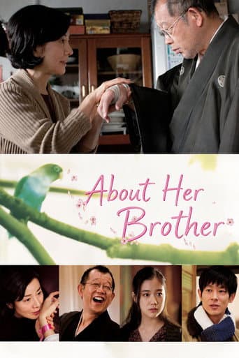 About Her Brother poster