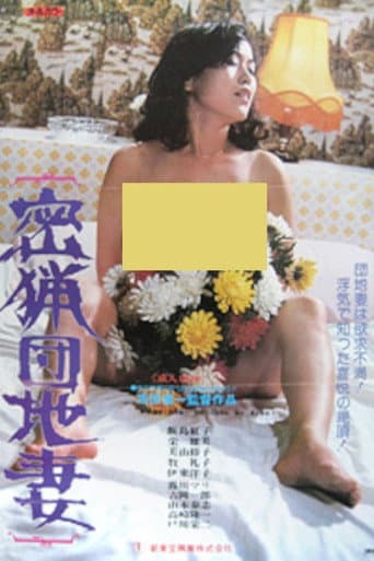 Poaching Apartment Wife poster