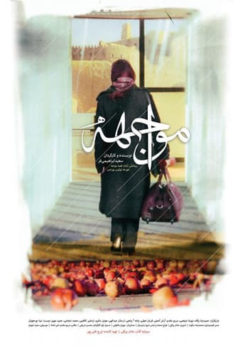 The Confrontation poster