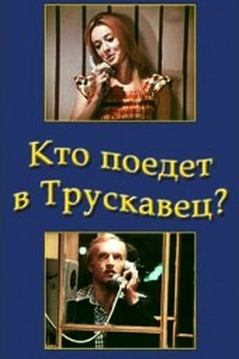 Who Will go to Truskavets? poster