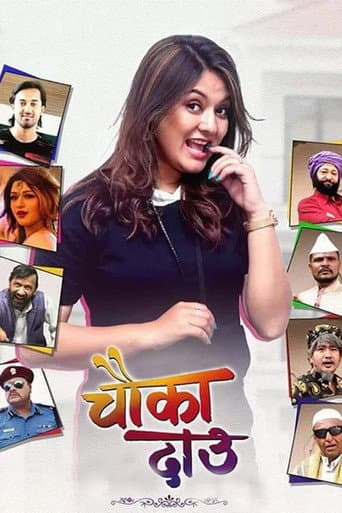 Chauka Dau poster