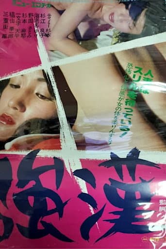 Gôkan poster